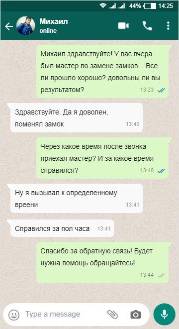 Отзыв